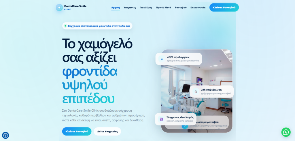 DentalCare Smile Hero